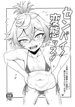 Page 1 of Senpai! Hentai ssu!