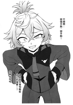 Page 3 of Senpai! Hentai ssu!