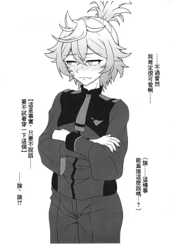 Page 5 of Senpai! Hentai ssu!