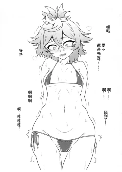 Page 9 of Senpai! Hentai ssu!