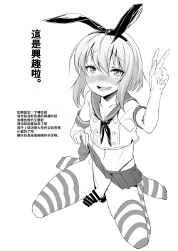 Page 20 of Erkun's love for robots into a love for dicks