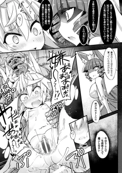 Page 16 of 2D Comic Magazine Onna Kishi Naedokoka Keikaku Vol. 3