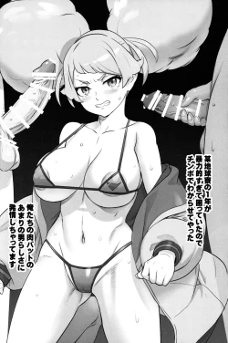 Page 17 of Suisei no Ko