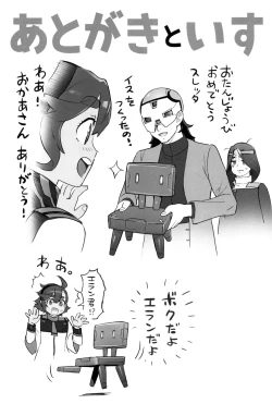 Page 43 of Suisei no Ko