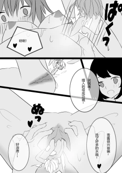 Page 12 of Friendship