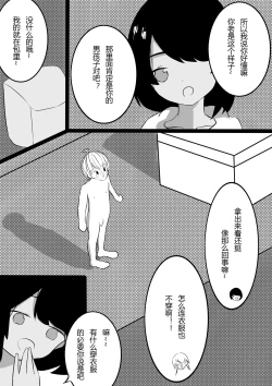 Page 4 of Friendship