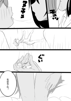 Page 7 of Friendship