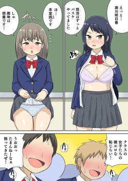 Page 37 of Classmate to Ecchi Jugyou Season two 1~3