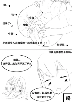Page 22 of 男子汉的养成方法!