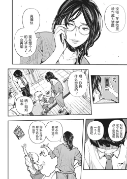 Page 28 of Saimin Kisei Ch. 1-4