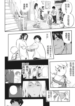 Page 34 of Saimin Kisei Ch. 1-4