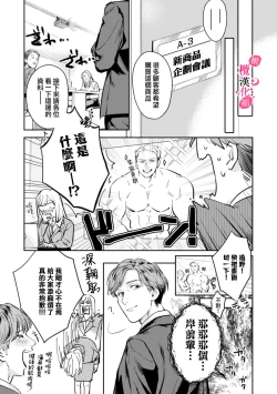 Page 68 of Ore no Oppai Sukinan desho?0103