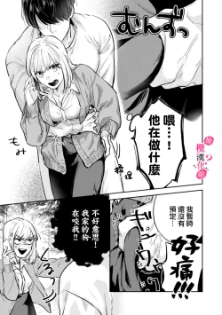 Page 82 of Ore no Oppai Sukinan desho?0103