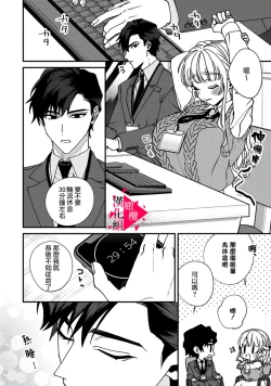 Page 49 of Minami Sanpai wa Mousou yori Ecchi de Zetsurin~0103