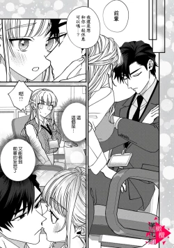 Page 50 of Minami Sanpai wa Mousou yori Ecchi de Zetsurin~0103