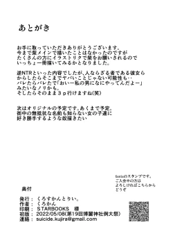 Page 26 of Bakunyuu Fantasia