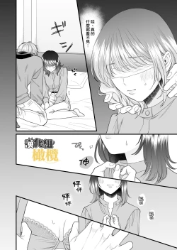 Page 14 of Toshiue Inusama | 年长犬系男友 只在夜里是我的饲主