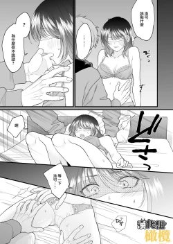 Page 17 of Toshiue Inusama | 年长犬系男友 只在夜里是我的饲主