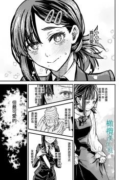 Page 17 of Kobeni-chan wa Yasashiku Sareru | 小小红被温柔对待