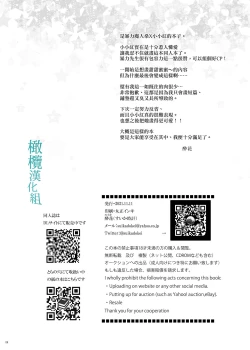 Page 4 of Kobeni-chan wa Yasashiku Sareru | 小小红被温柔对待