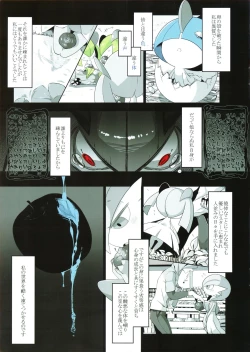 Page 2 of Rettoukan Grazioso