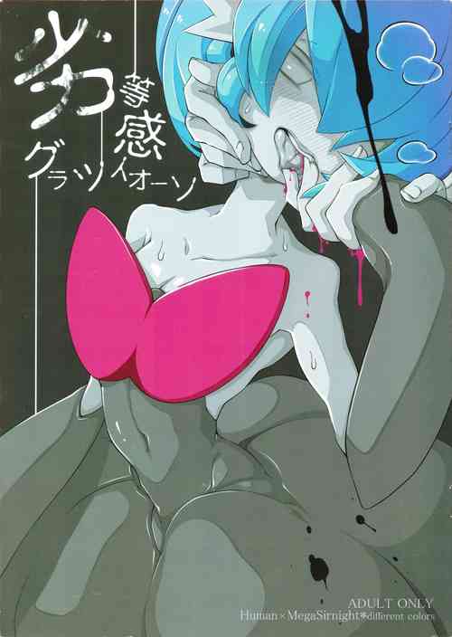 Download Rettoukan Grazioso