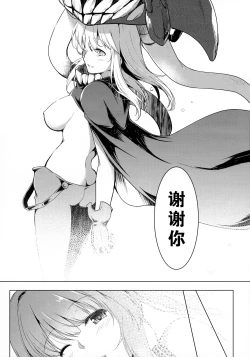 Page 24 of Kankourei 10