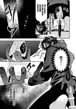 Page 134 of Konna S Kare ni Dakasetai BL | 渴望被抖s的他疼♂爱