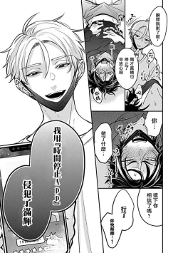 Page 140 of Konna S Kare ni Dakasetai BL | 渴望被抖s的他疼♂爱