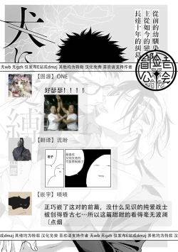 Page 63 of Konna S Kare ni Dakasetai BL | 渴望被抖s的他疼♂爱