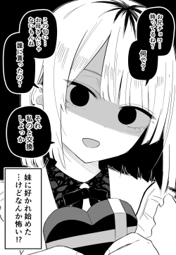 Page 30 of Ore no Koto ga Daikirai na Imouto ga Kowai