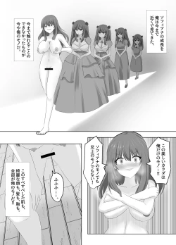 Page 28 of Kono, mitame dake wa i akuyaku reijo no Karada o irekawatte nottorimasu.