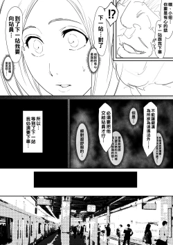 Page 44 of Orihime Manga