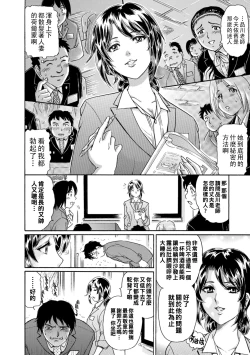 Page 2 of M wa Manner no M