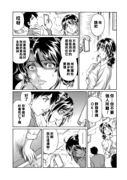 Page 8 of M wa Manner no M