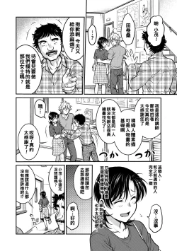 Page 152 of Hitozuma Saichoukyou Nisshi Ch. 1-10