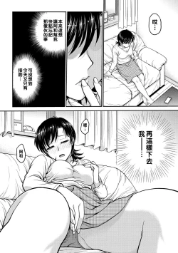 Page 40 of Hitozuma Saichoukyou Nisshi Ch. 1-10