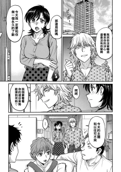 Page 81 of Hitozuma Saichoukyou Nisshi Ch. 1-10