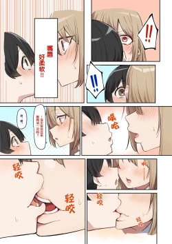 Page 4 of Gal One! 5-1