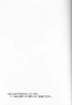 Page 3 of Genten Kaiki