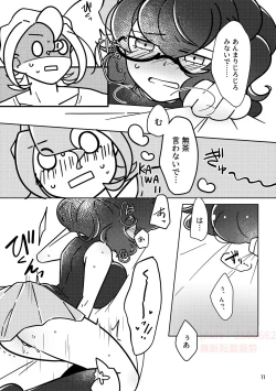 Page 10 of FORTUNATE ERROR