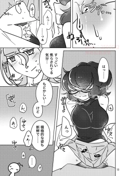 Page 12 of FORTUNATE ERROR