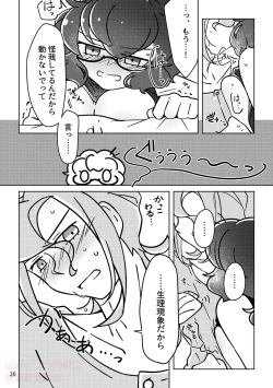 Page 19 of FORTUNATE ERROR