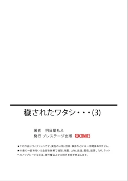 Page 28 of Kegasareta Watashi...