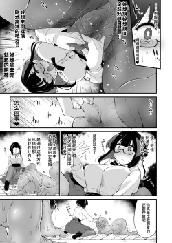 Page 35 of リジネッタさんスーパー合同誌 中文