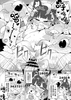 Page 55 of リジネッタさんスーパー合同誌 中文