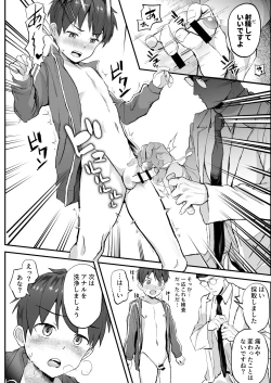 Page 20 of Tokubetsu Kenshin