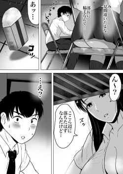 Page 20 of Izumi-san no Sousaku