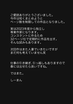 Page 34 of Izumi-san no Sousaku