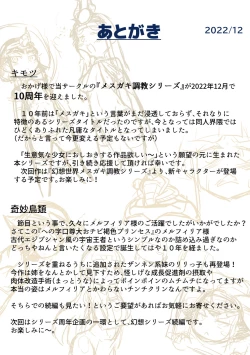 Page 56 of Kuusou Kagaku Mesugaki Choukyou